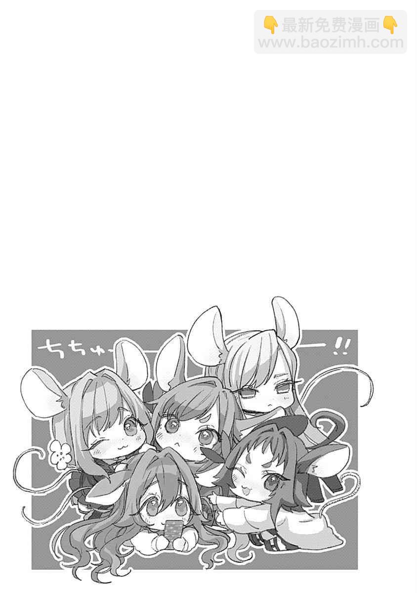 超超超超喜歡你的一百個女孩子 - 5話(5/5) - 3