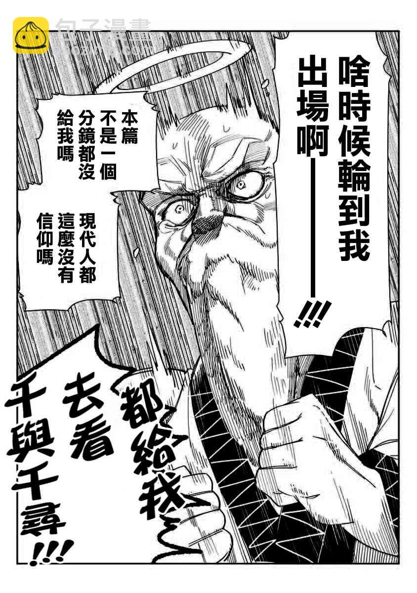 超超超超喜歡你的一百個女孩子 - 5話(5/5) - 4