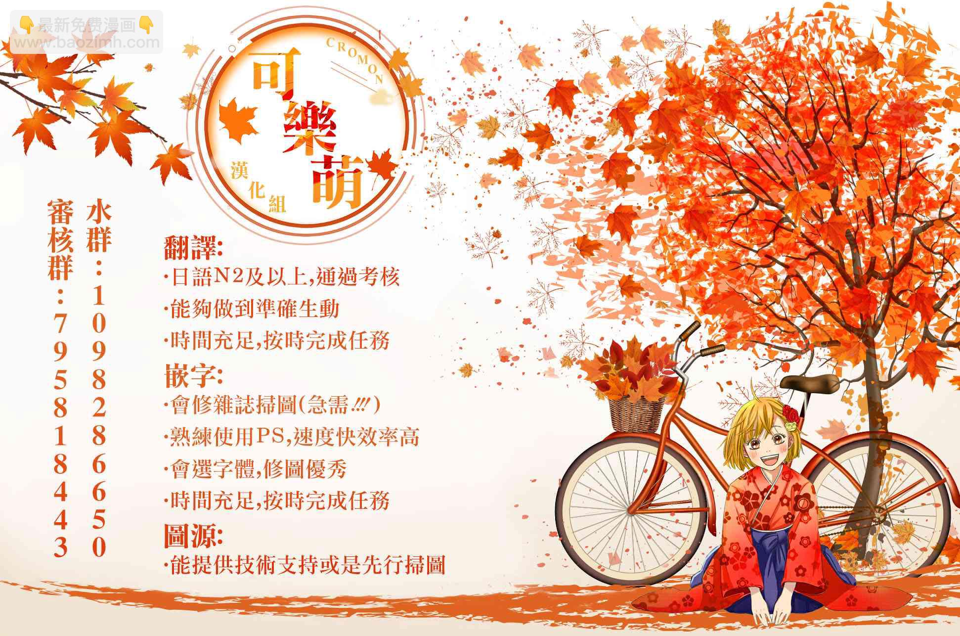 超超超超喜歡你的一百個女孩子 - 5話(5/5) - 4