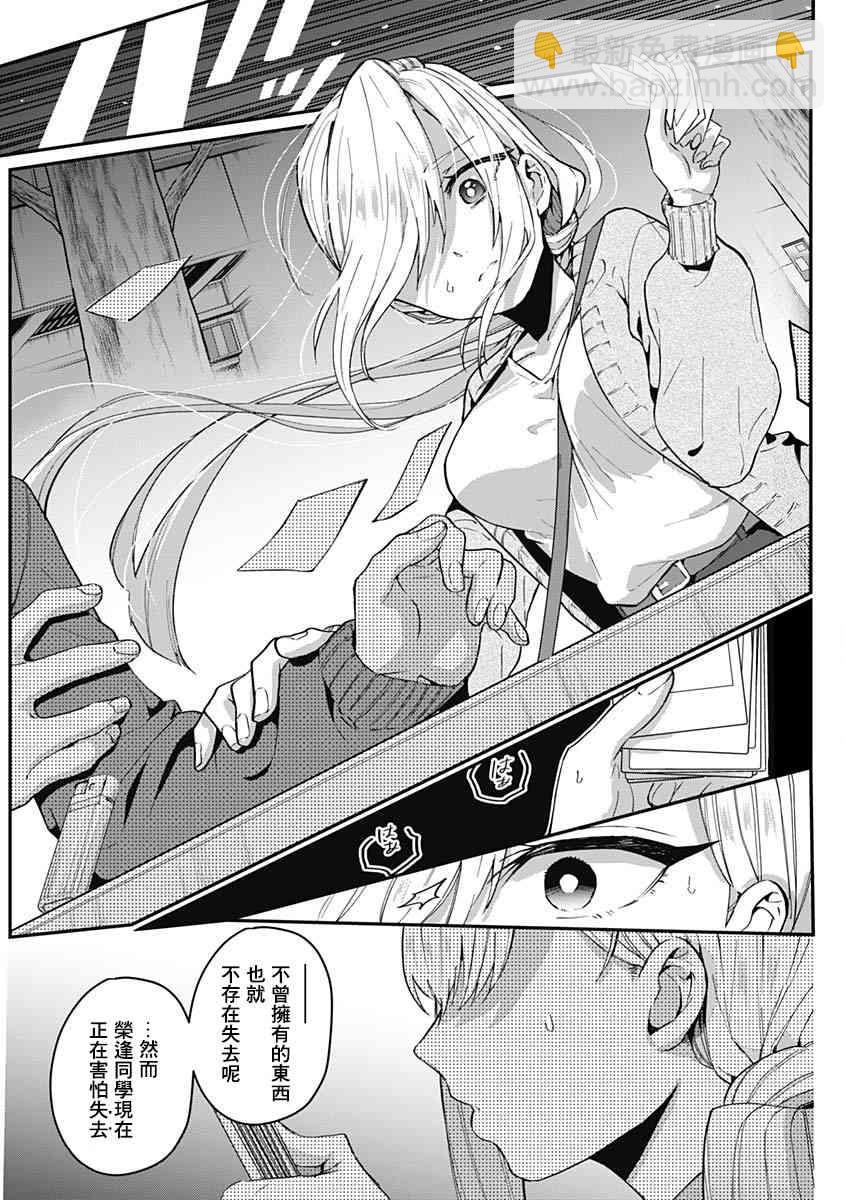 超超超超喜歡你的一百個女孩子 - 5話(1/5) - 8