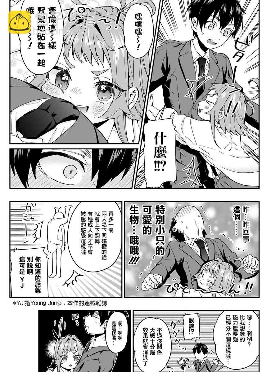 超超超超喜歡你的一百個女孩子 - 5話(2/5) - 5