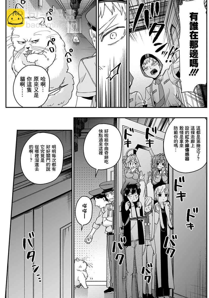 超超超超喜歡你的一百個女孩子 - 6話(1/5) - 1