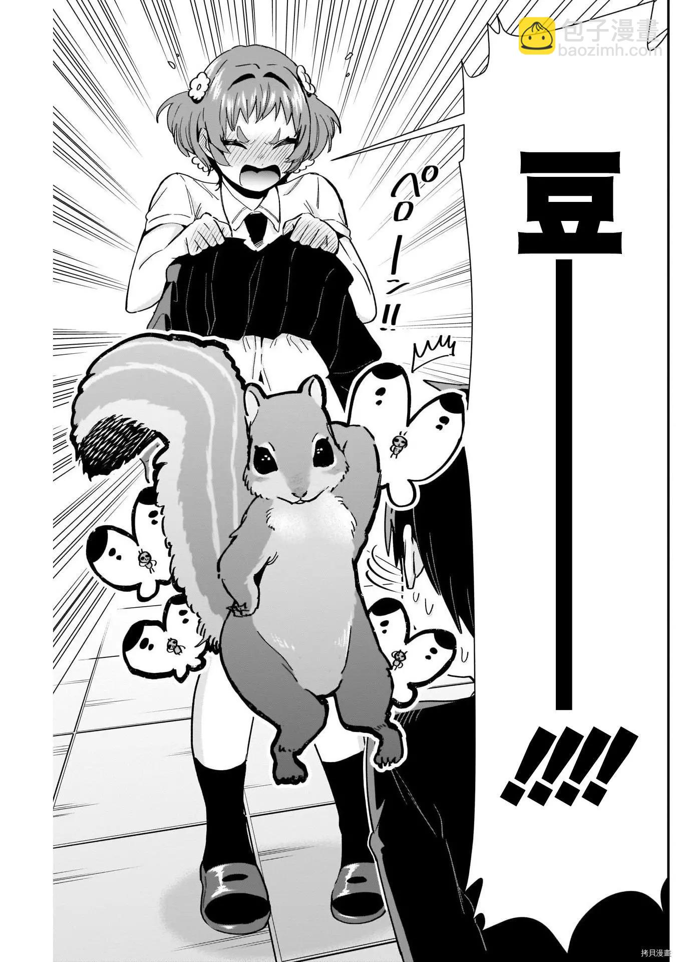 超超超超喜歡你的一百個女孩子 - 第78話 - 5