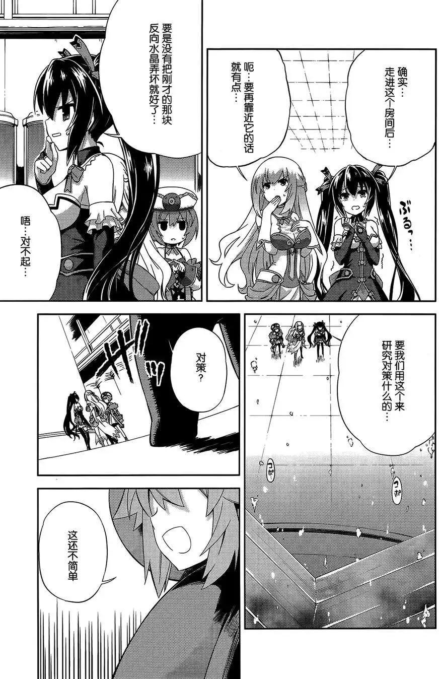 超次元遊戲 海王星 ～你好新世界～ - 第10回 - 3
