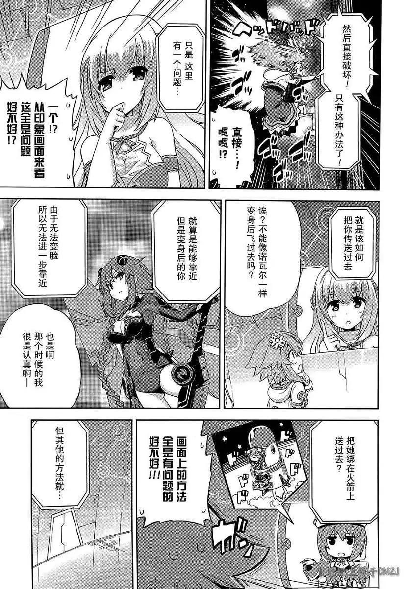 超次元遊戲 海王星 ～你好新世界～ - 第12回 - 1