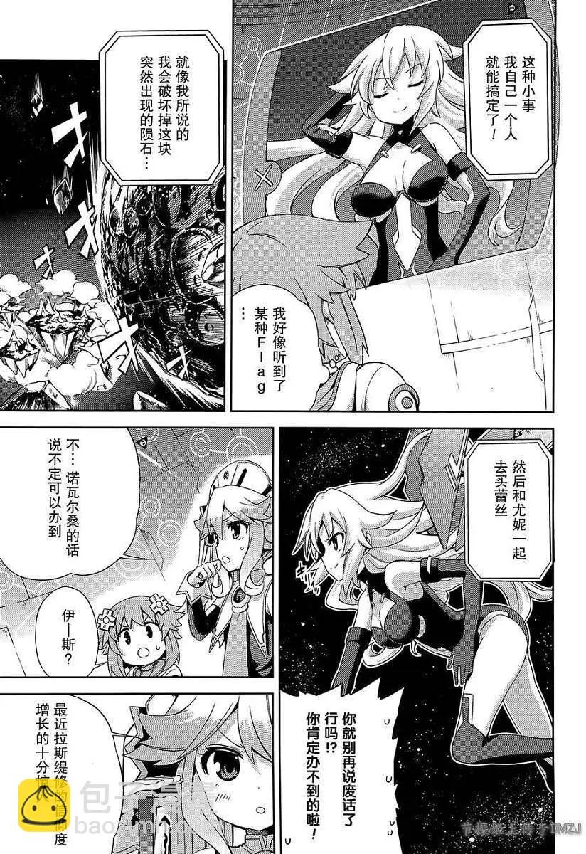 超次元遊戲 海王星 ～你好新世界～ - 第12回 - 1