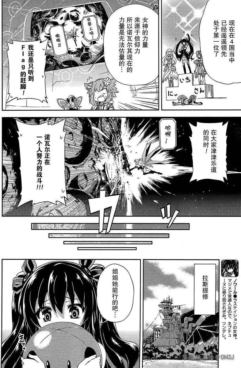 超次元遊戲 海王星 ～你好新世界～ - 第12回 - 2