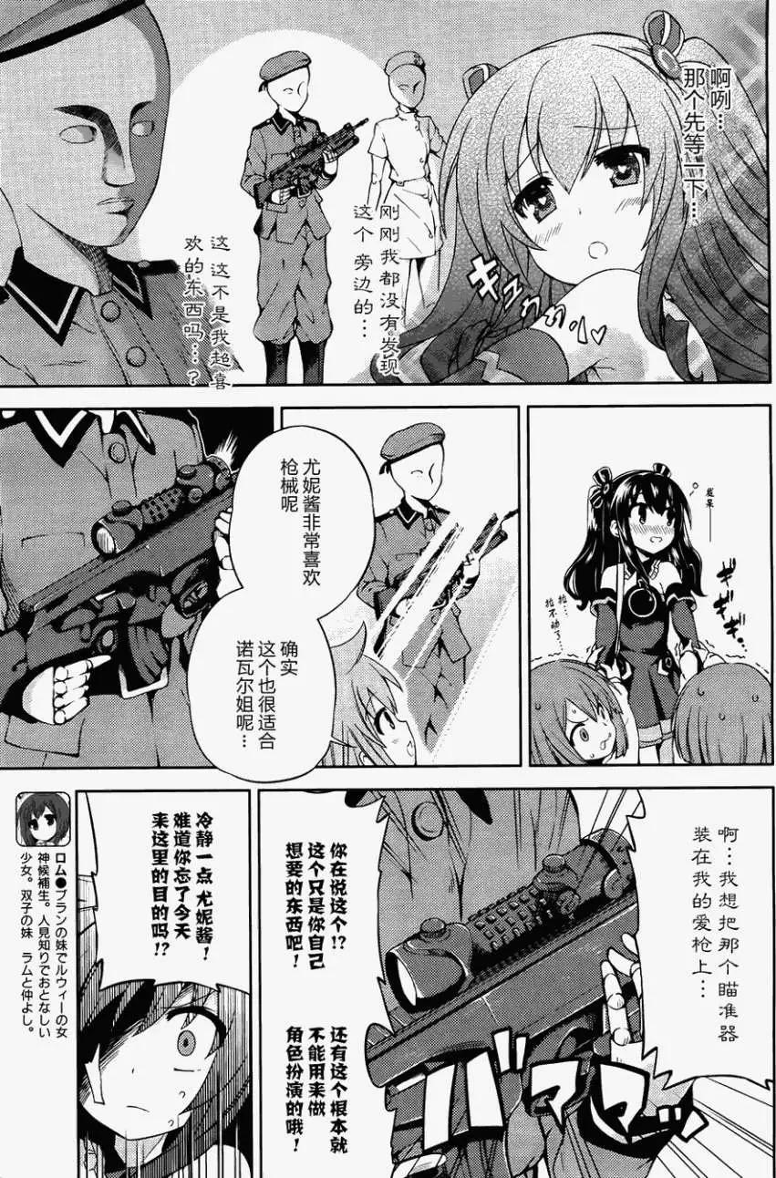 超次元遊戲 海王星 ～你好新世界～ - 第06回 - 3