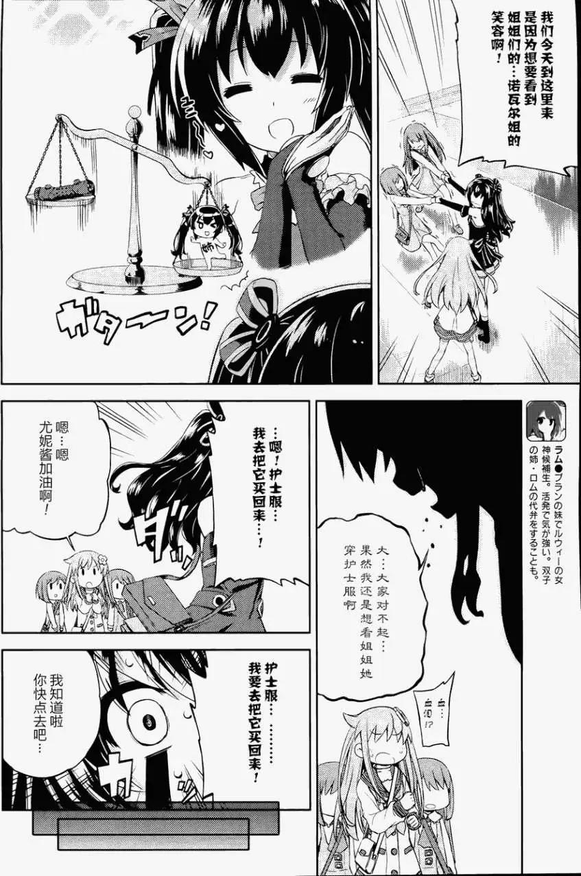 超次元遊戲 海王星 ～你好新世界～ - 第06回 - 4
