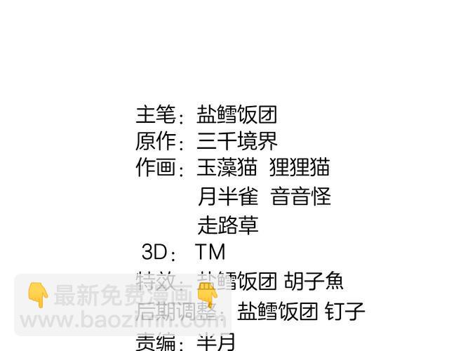 第101话 死亡天眼！(1/2)-第106话