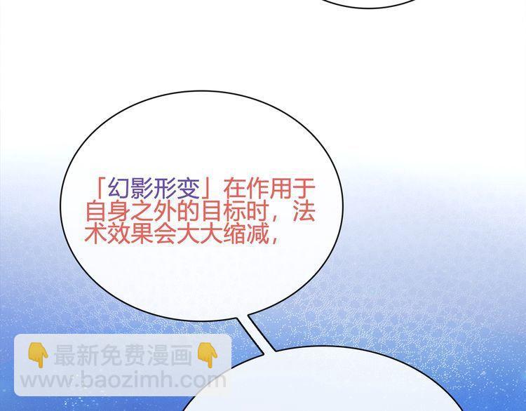 第101话 死亡天眼！(1/2)-第106话