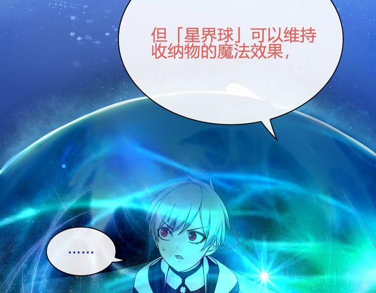 第101话 死亡天眼！(1/2)-第106话