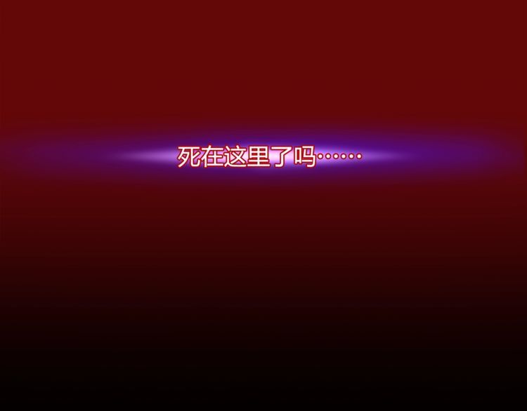 超電波戰爭 - 第107話 腹中掙扎!(1/2) - 3