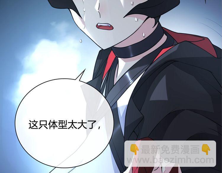 超電波戰爭 - 第115話 我相信他！(1/2) - 8