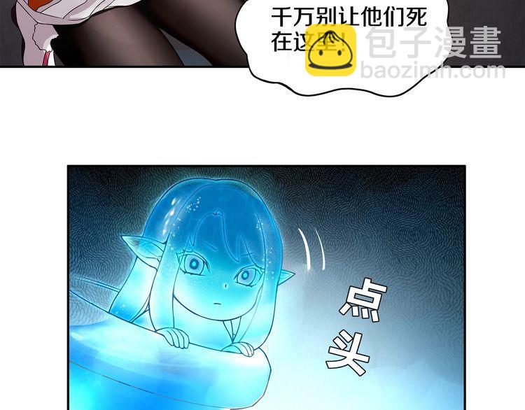 第125话 瓶中精灵&middot; 诺丘莉(1/2)-第130话