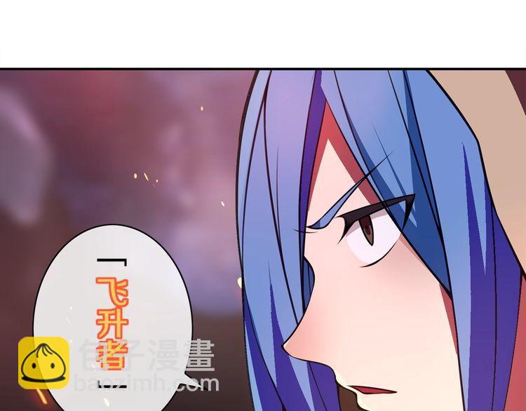 第135话 飞升者(1/2)-第140话