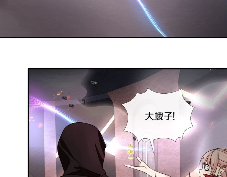 超電波戰爭 - 第141話 星界球 - 5