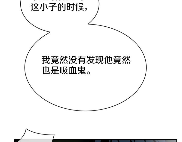 超電波戰爭 - 第147話 命運！(1/2) - 6