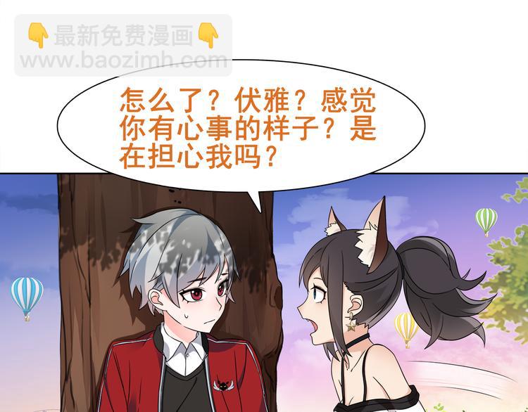 第20话 小鲜肉竟然穿女仆(1/3)-第20话