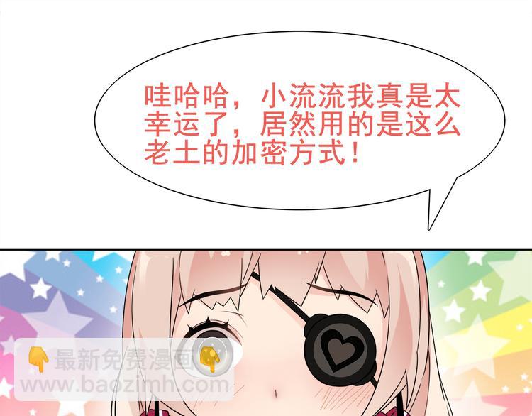 第20话 小鲜肉竟然穿女仆(1/3)-第20话