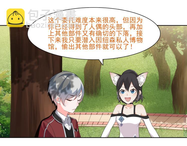 第20话 小鲜肉竟然穿女仆(1/3)-第20话