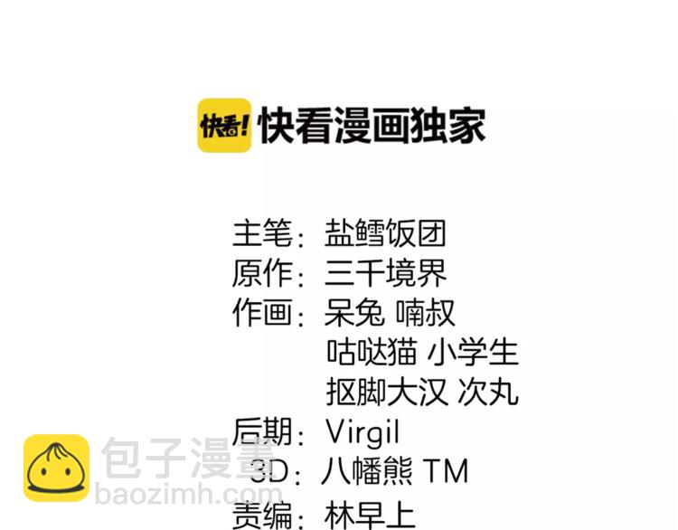 第24话 捡漏的兔子小偷(1/2)-第24话