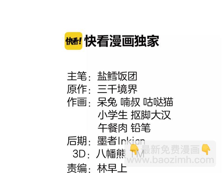 第29话 师徒重聚(1/2)-第30话