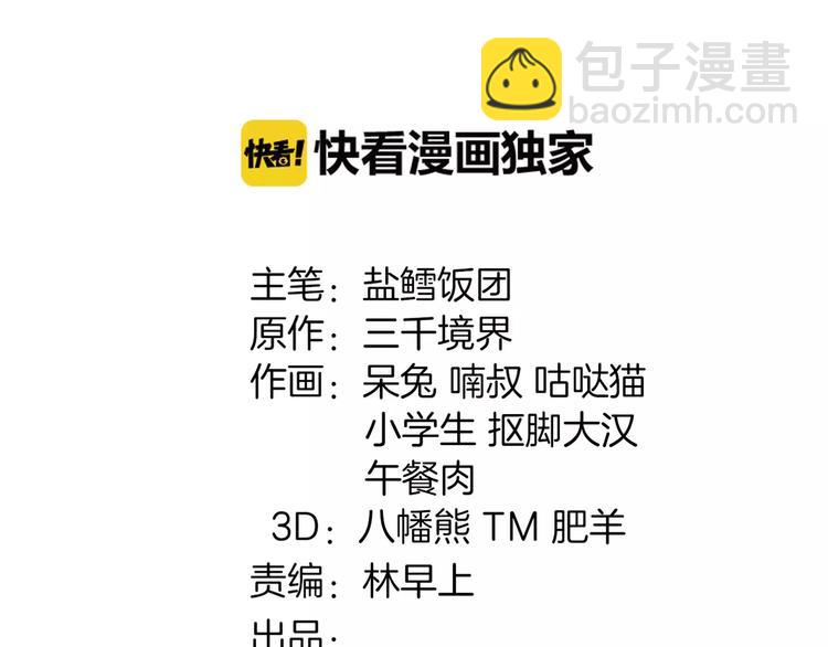 第31话 全城通缉(1/2)-第32话