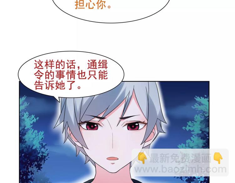 第31话 全城通缉(1/2)-第32话