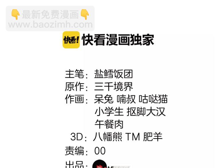 第45话 神秘药剂(1/2)-第46话