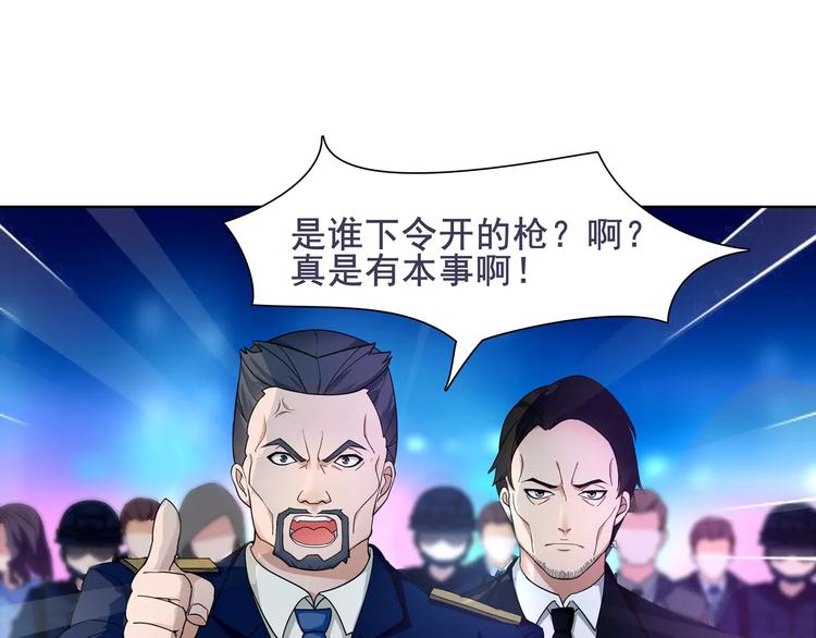 第45话 神秘药剂(1/2)-第46话