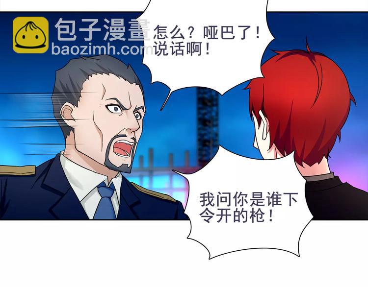 第45话 神秘药剂(1/2)-第46话