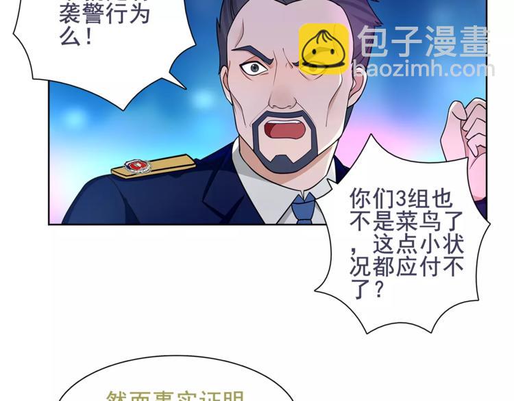 第45话 神秘药剂(1/2)-第46话