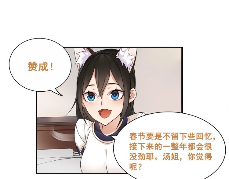 超電波戰爭 - 番外  假期的日子 - 5