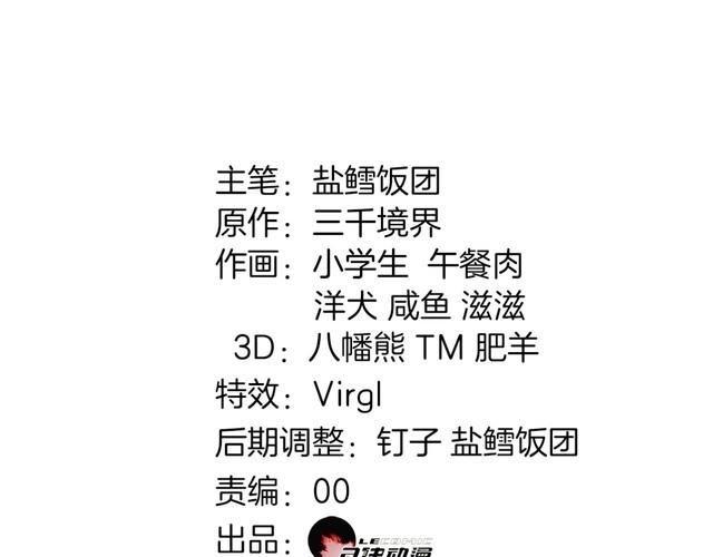 第61话  永不言弃(1/2)-第64话