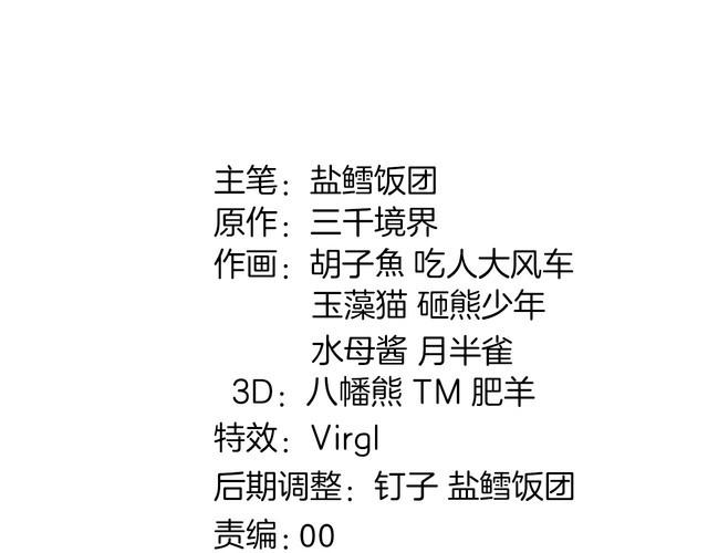 第63话  新的敌人？(1/2)-第66话