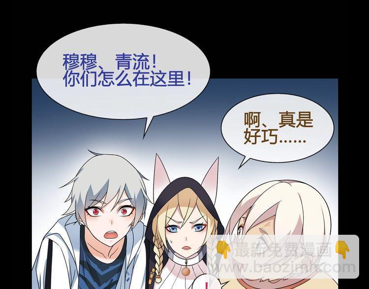 第63话  新的敌人？(1/2)-第66话