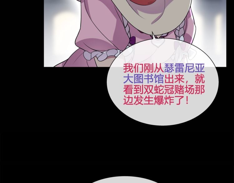 第63话  新的敌人？(1/2)-第66话