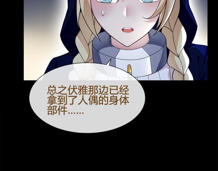 第63话  新的敌人？(1/2)-第66话