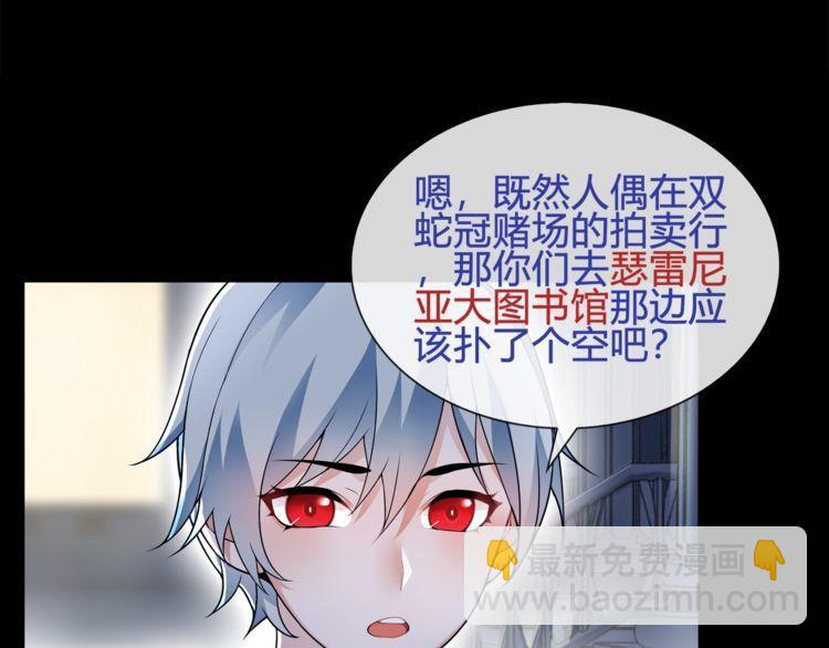 第63话  新的敌人？(1/2)-第66话