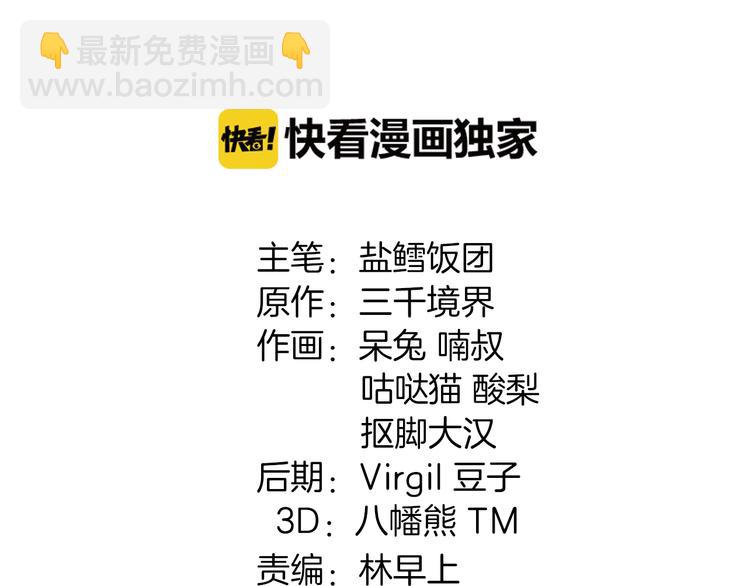 第8话 获得超异能！(1/3)-第8话