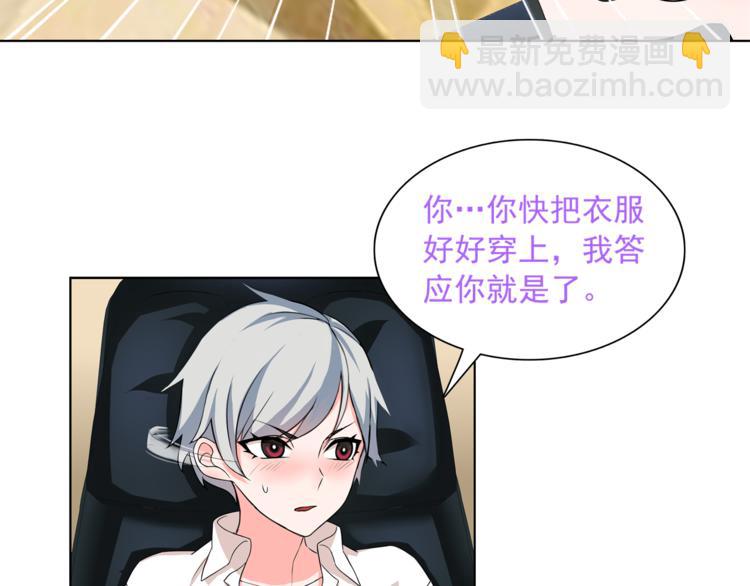 第8话 获得超异能！(1/3)-第8话