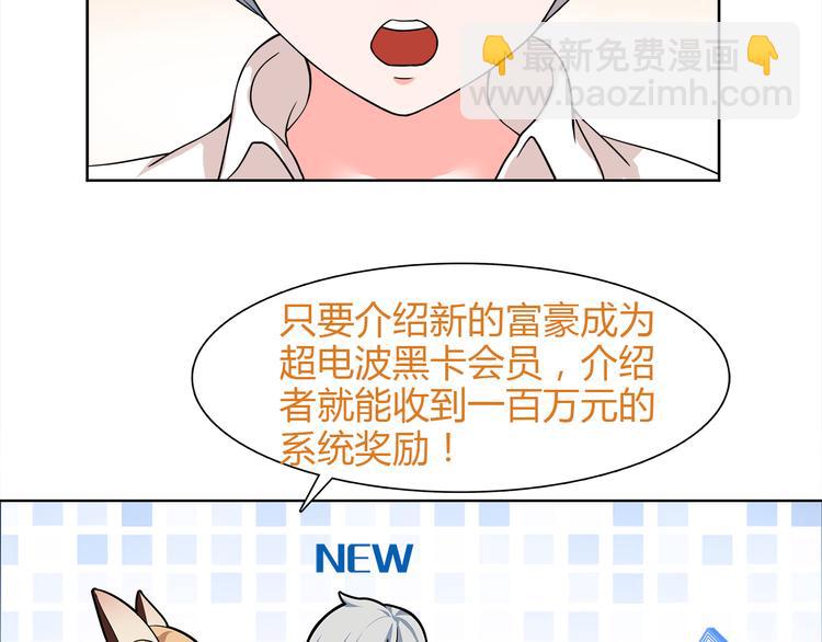 第8话 获得超异能！(1/3)-第8话