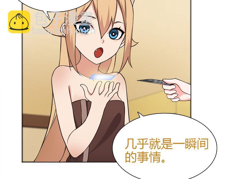 第8话 获得超异能！(1/3)-第8话