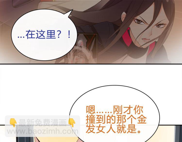 第73话 分头行动！(1/2)-第76话