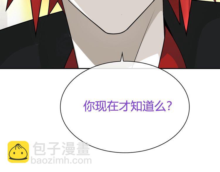 第78话 拥有&ldquo;王血&rdquo;的男人！(1/2)-第82话