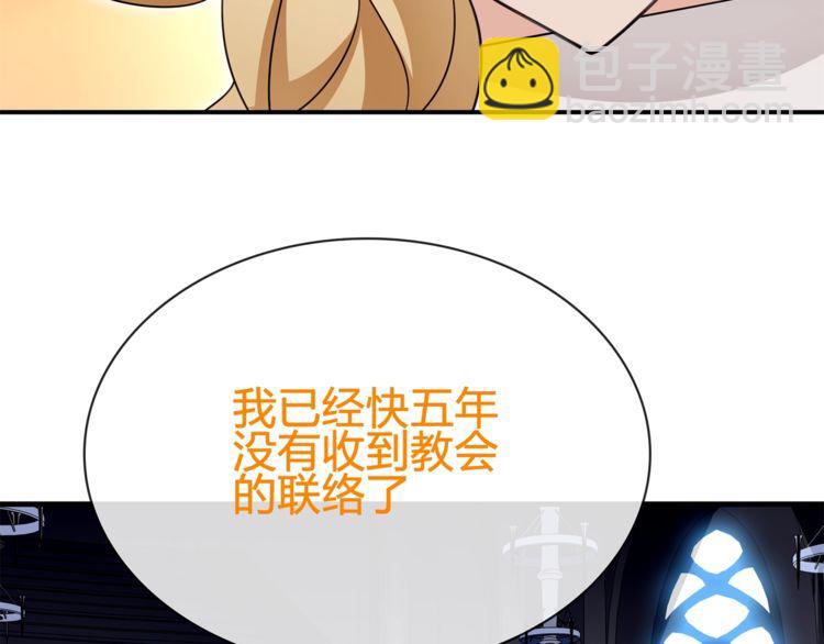 第78话 拥有&ldquo;王血&rdquo;的男人！(1/2)-第82话