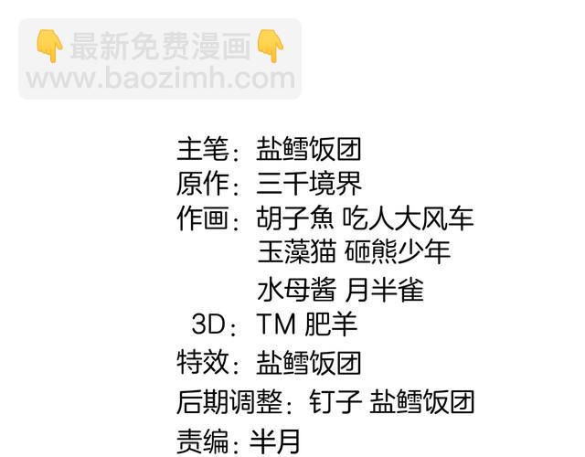 第80话 人与人之间的差距！(1/2)-第84话