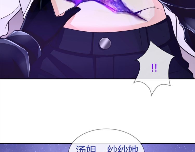 第86话 致命伤口？(1/2)-第90话