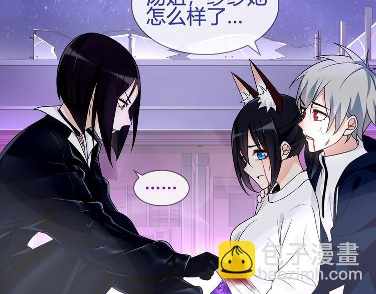 第86话 致命伤口？(1/2)-第90话